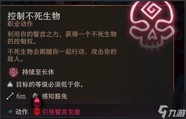《博德之门3》弃誓骑士处理方法