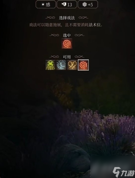《博德之门3》月亮结社流德鲁伊BD推荐攻略