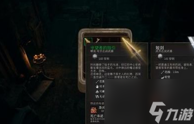 博德之门3任务遗弃的废墟怎么做 博德之门3遗弃的废墟任务图文流程