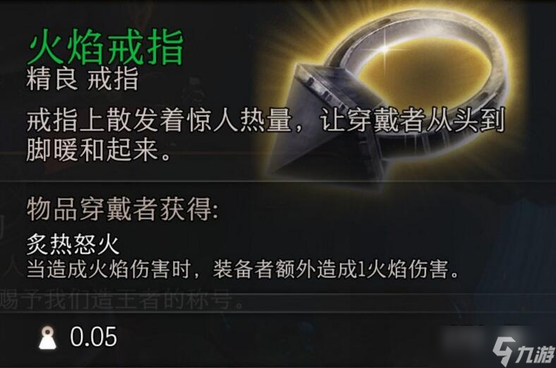 博德之门3火焰戒指怎么获得