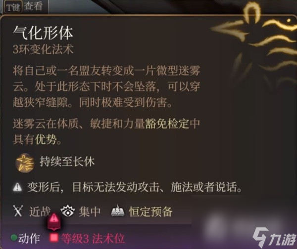 《博德之门3》博德安之盔获得方法