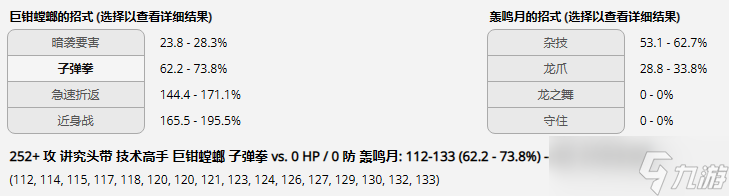 《宝可梦朱紫》第三赛季单打应对高速的悖论种精灵打法介绍