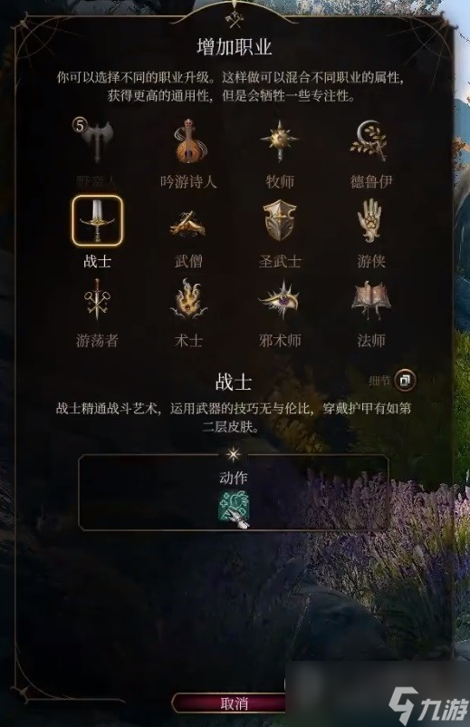 博德之门3巨武器野蛮人开荒构筑介绍