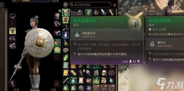 博德之门3西凡那斯护符获取攻略