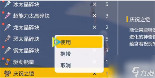 宝可梦朱紫炭小侍进化方法一览
