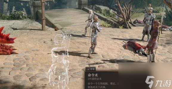 博德之门3传奇武器星界银剑获取攻略