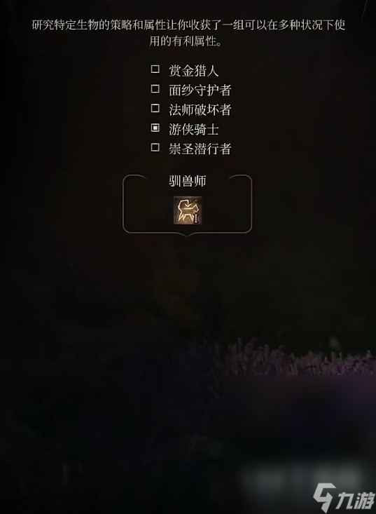 博德之门3远程射箭流游侠Build一览