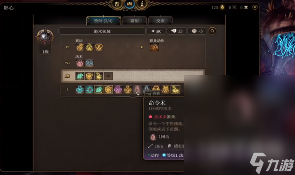 博德之门3完美开局攻略