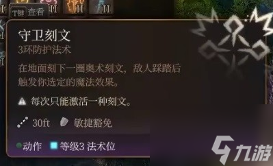 《博德之门3》攻略——逸闻诗人开荒bd推荐