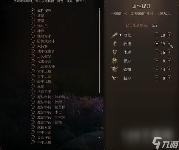 博德之门3远程游侠怎么玩