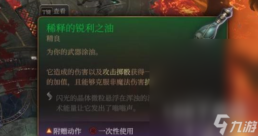 博德之门3精金魔像不使用熔炉锤击杀指南