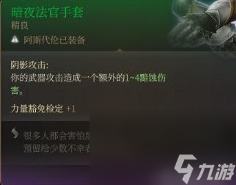 《博德之门3》双手弩盗贼Build分享