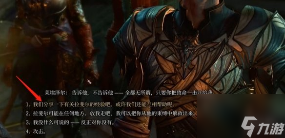 博德之门3地狱火手弩怎么得-地狱火手弩获取方法