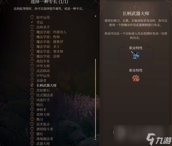 博德之门3勇气战士构筑指南
