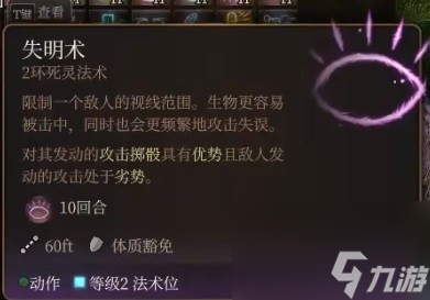 《博德之门3》攻略——逸闻诗人开荒bd推荐