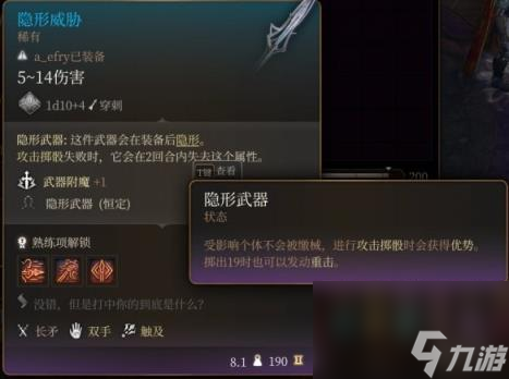 博德之门3巨武器有哪些?特殊巨武器获得方法