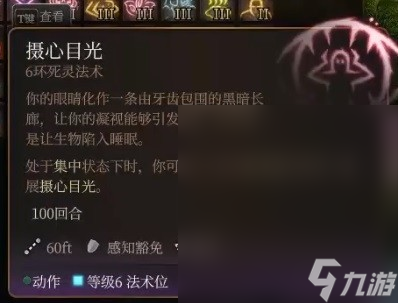 博德之门3逸闻诗人开荒构筑介绍