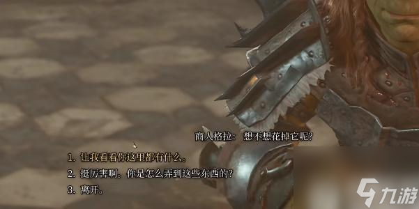 博德之门3箭术手套怎么获取-博德之门3箭术手套获取攻略