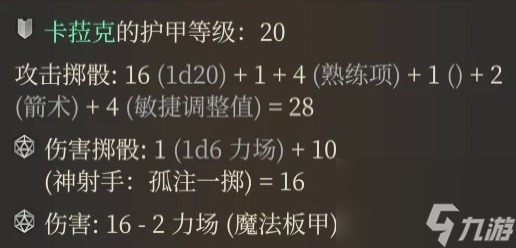 博德之门3吟游诗人双弩BD推荐攻略