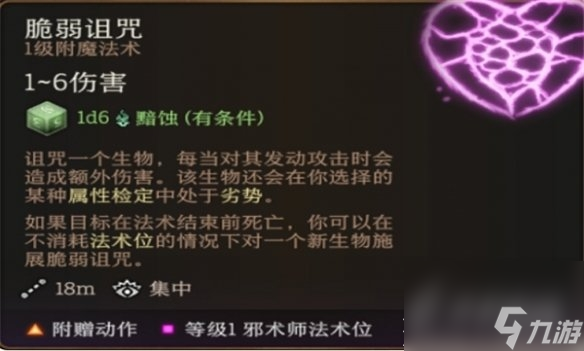 博德之门3提高伤害方法