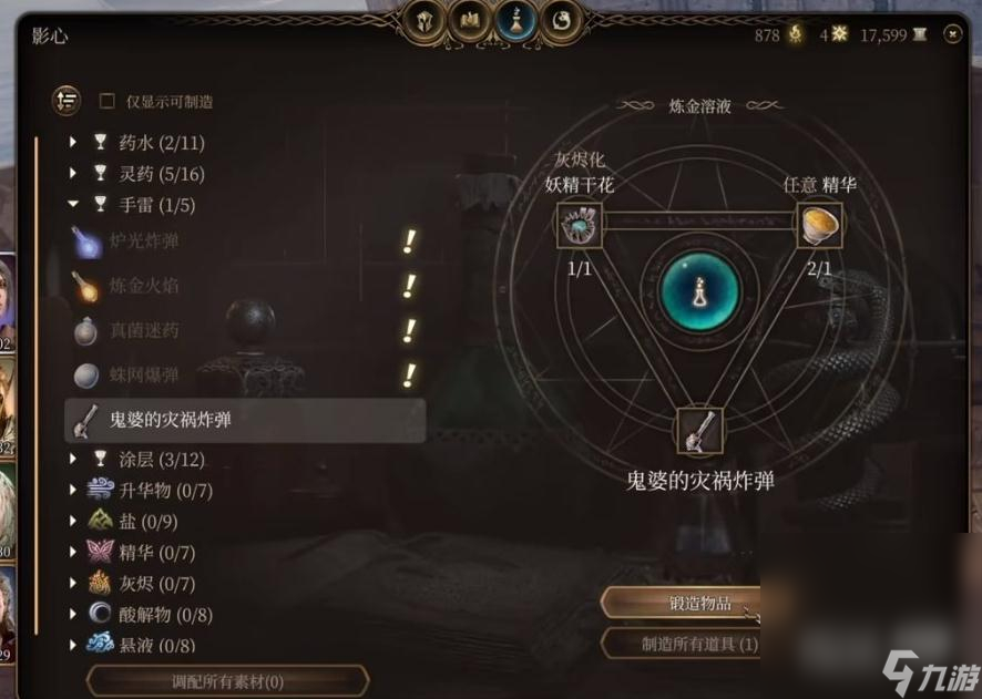 《博德之门3》决斗者的特权获取攻略一览