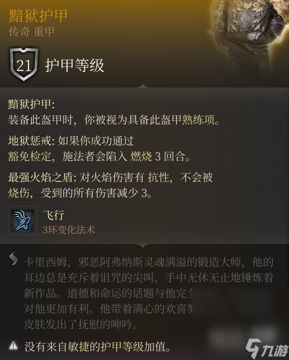 《博德之门3》灵魂捕捉手套获取攻略一览