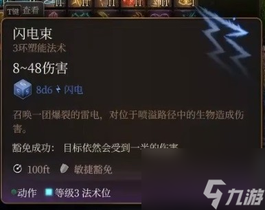 博德之门3逸闻诗人开荒构筑分享