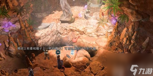 博德之门3枭熊洞的箱子怎么开-博德之门3枭熊洞箱子怎么打开