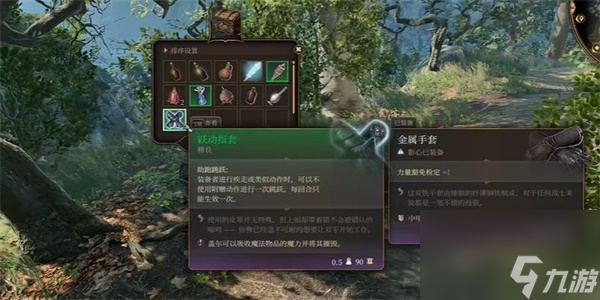 博德之门3跃动指套怎么获得-跃动指套获取攻略