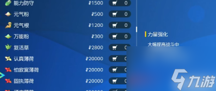 宝可梦朱紫铁臂膀怎么培养