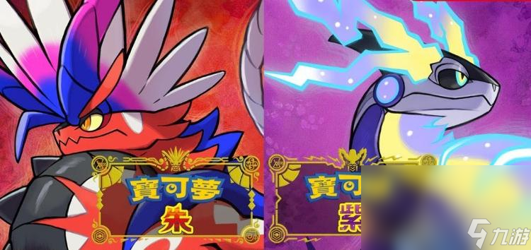 宝可梦朱紫百变怪位置分享