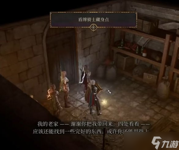 《博德之门3》下水道奖励一览