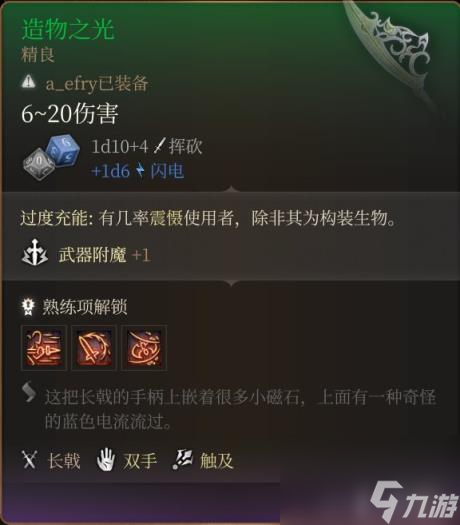 博德之门3巨武器有哪些?特殊巨武器获得方法