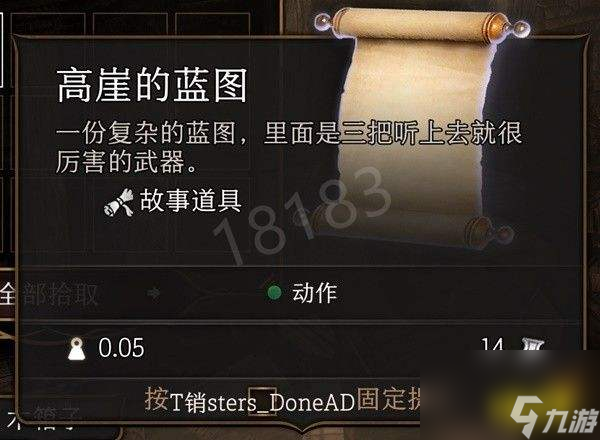 博德之门3第一章武器装备有哪些博德之门3第一章武器装备全收集攻略(下)