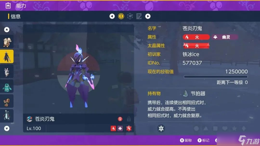 宝可梦朱紫七星太晶团体战最强妖火红狐活动攻略