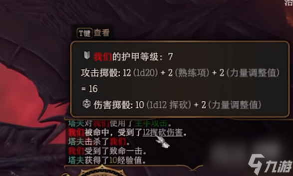 博德之门3熟练度获得方法指南