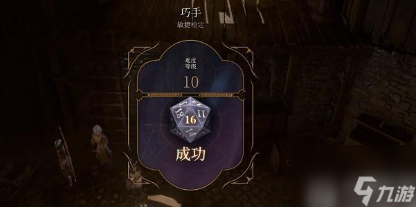 博德之门3高崖图纸怎样获取-博德之门3高崖图纸获取攻略