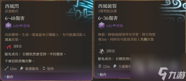 《博德之门3》传奇投掷武器尼鲁纳获取教程