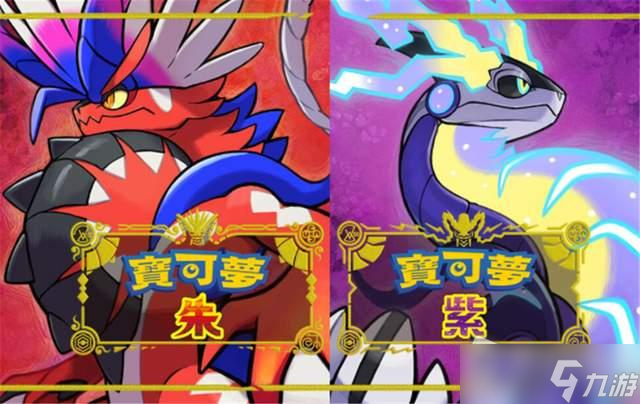《宝可梦朱紫》双打雷背心晶光花队推荐