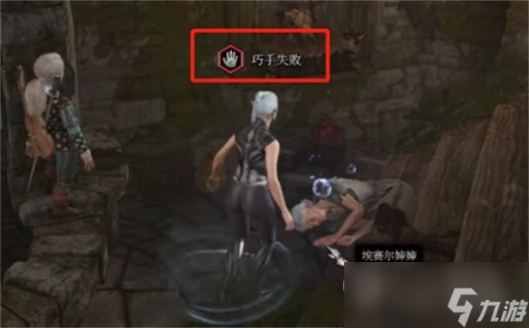 博德之门3山丘巨人药水获取方法