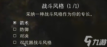 《博德之门3》幽域追踪者盗贼构筑思路讲解