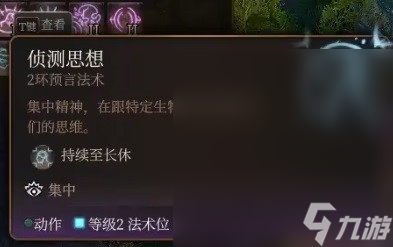 博德之门3逸闻诗人开荒构筑介绍