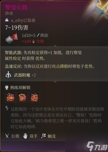 博德之门3巨武器有哪些?特殊巨武器获得方法