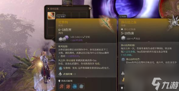 博德之门3尼鲁纳怎么获得-博德之门3尼鲁纳获取攻略