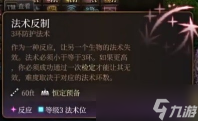 《博德之门3》奉献之誓圣武士开荒BD推荐