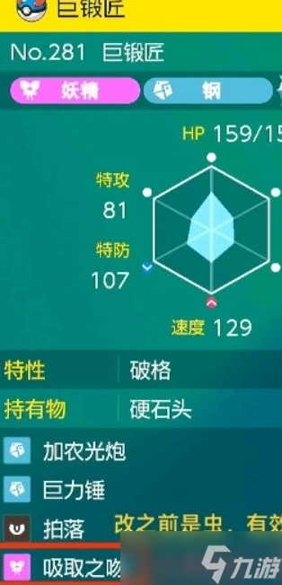 宝可梦朱紫伪龙宝主攻略