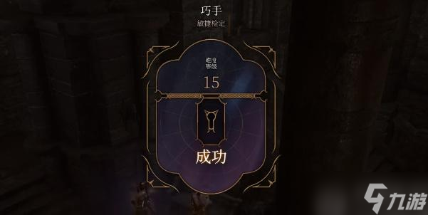 博德之门3斩击头盔如何获取