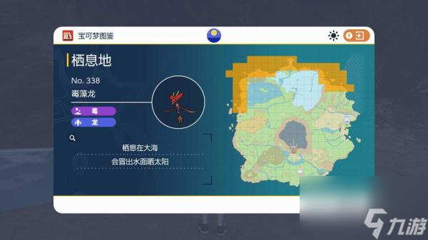 宝可梦朱紫限定精灵位置 宝可梦朱紫限定精灵位置介绍一览