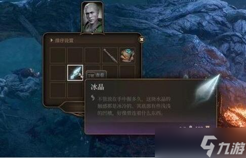 博德之门3冰晶在哪