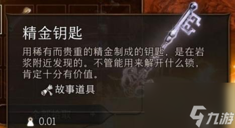 博德之门3活体护符怎么获得?活体护符获得方法介绍